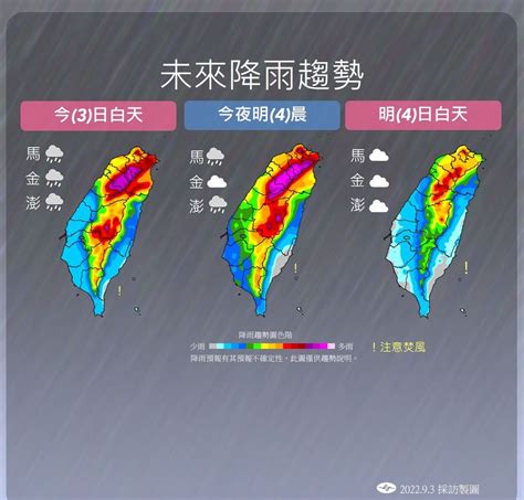 下雨查詢|縣市政府雨量資訊